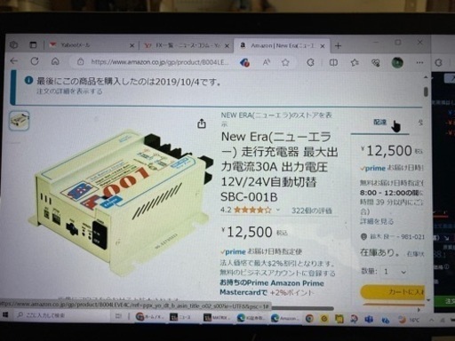 走行充電器