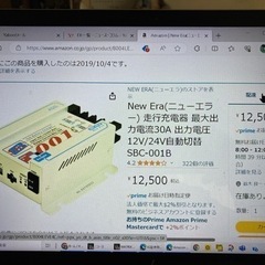 走行充電器