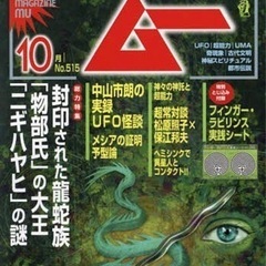 都市伝説やスピリチュアル好きな方集まりませんか？