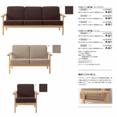 無印良品　ソファ　1シーター　定価35000円の画像