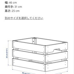（決まりました）IKEAクナッグリグ　木箱　収納　の画像