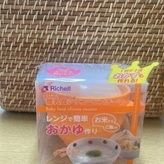 リッチェル　離乳食シリコンスチーマー