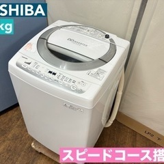 I651 🌈 TOSHIBA 洗濯機 （7.0㎏） ⭐ 動作確認済 ⭐ クリーニング済