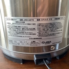 中古厨房機器　タイガー炊飯器2.7ℓの画像
