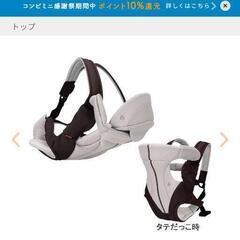 ❰お譲りする方が決まりました❱☆新生児☆❰よこ抱っこ紐❱お買い得！