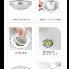 開封・未使用 ゴミ受け 排水口 Sサイズ 2個の画像