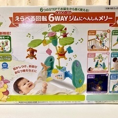 プーメリー　くまのプーさん　えらべる回転6WAYジムにへんしんメリー