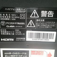 【店頭取引のみ】アイリスオーヤマ 32型液晶テレビ の画像