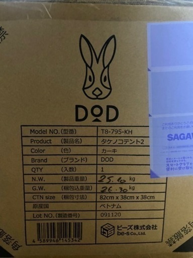 タケノコテント 2