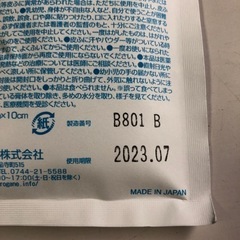 【取引中】冷却シート12枚(子供用)の画像