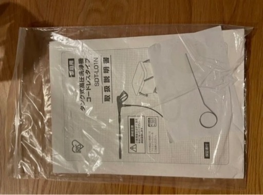 【新品未使用】アイリスオーヤマ タンク式高圧洗浄機 コードレスタイプ　SDT-L01N
