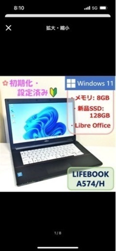 FUJITSU ノートパソコン　Windows11