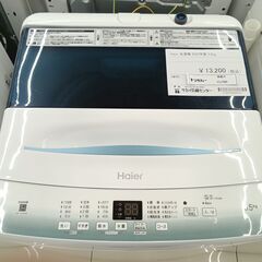 ★ジモティ割あり★ Haier 洗濯機 5.5kg 22年製 動作確認／クリーニング済み HJ791