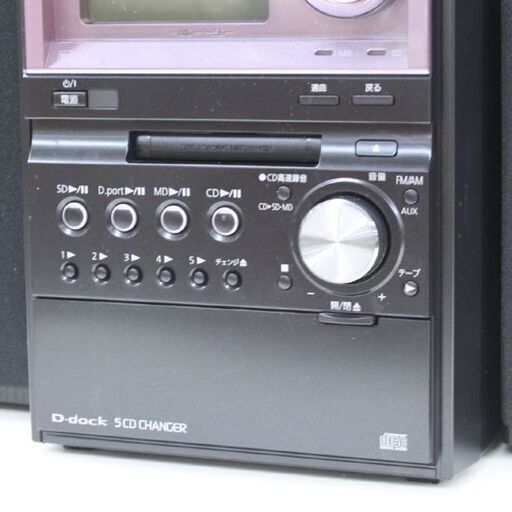 Panasonic SC-PM670SD SDステレオシステム 5CD/MD/カセット/ラジオ コンポ オーディオ パナソニック 札幌市 清田区 平岡