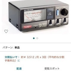 ダイヤモンドアンテナ  第一電波工業 ダイヤモンド 通過型SWR・パワー計 の画像
