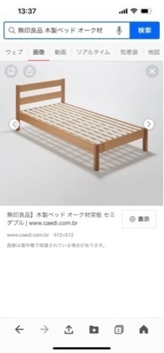 無印良品 木製フレーム ウォールナット シングルベッド&マットレス