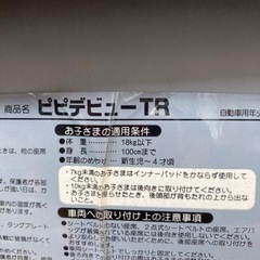 チャイルドシートの画像