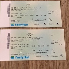 再値下げしました！GReeeeN ペアチケット 水戸市民会館グロ...
