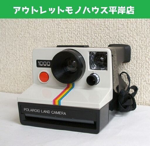 ポラロイド 1000 ランドカメラ　レトロ インスタントカメラ Polaroid LAND CAMERA　☆ PayPay(ペイペイ)決済可能 ☆ 札幌市 豊平区 平岸