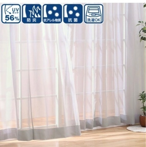 【ニトリ】オーダーレース エアプラス キラ 2倍ヒダ