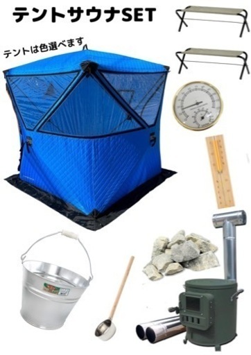 テントサウナ　スターターSET 4人用　景色が見える大型パネル3面付き