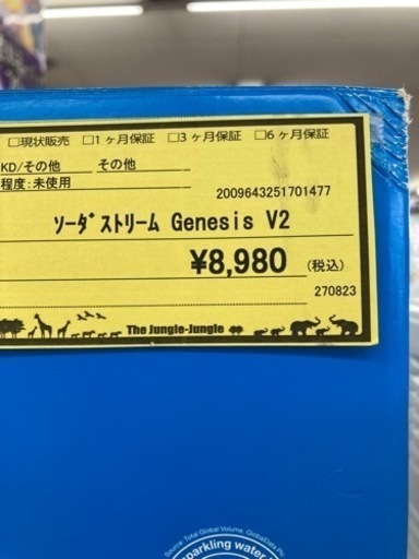 ソーダストリーム　Genesis v2