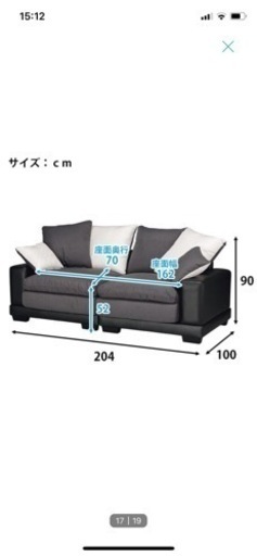ニトリ3人掛けソファー