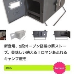 薪ストーブ 未使用 価格交渉可