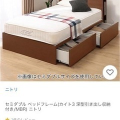 引越しの為、緊急値下げ🌸🔥！セミダブル🛏️ベッド枠