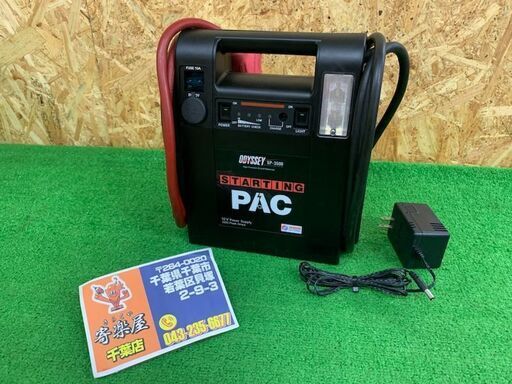 セイシング　高性能ジャンプスターター　SP-3500【中古品】
