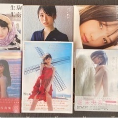 乃木坂46 写真集まとめ売り