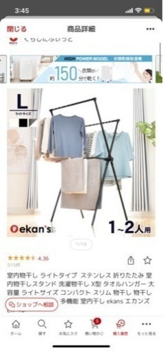 新品　物干し　折りたたみ物干し