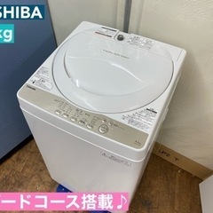 I669 ? TOSHIBA 洗濯機（4.2㎏） ⭐ 動作確認済 ⭐ クリーニング済