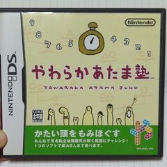 やわらかあたま塾ＤＳソフト  もっと脳を鍛える大人のDSトレーニ...