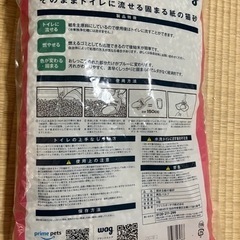 処分価格！新品未開封　トイレに流せる猫砂×3袋　アイリスオーヤマの画像