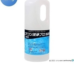 エアコン 洗浄剤 アルミフィンクリーナー プロ仕様 エアコン洗浄...