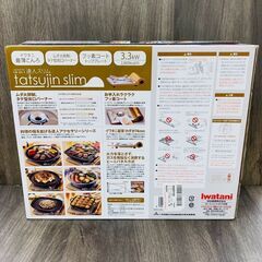【レガストック川崎本店】イワタニ カセットフー 達人スリム CB-AS-1の画像