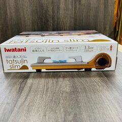 【レガストック川崎本店】イワタニ カセットフー 達人スリム CB-AS-1の画像