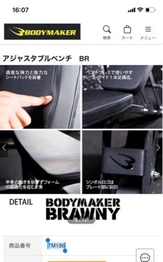 トレーニング用品