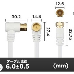 テレビアンテナケーブル　3m 