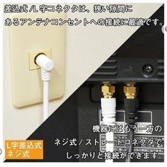 テレビアンテナケーブル　3m の画像
