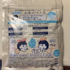 新品未使用　お米のパックの画像