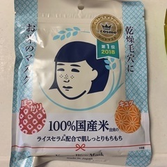 新品未使用　お米のパックの画像