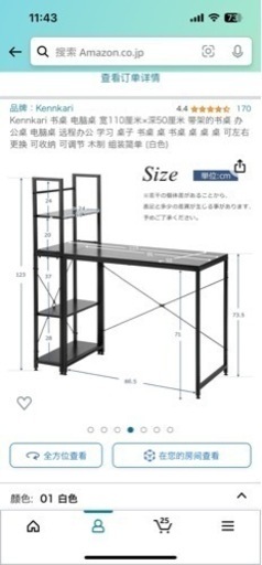机➕椅子