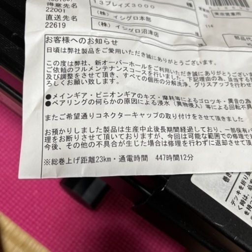13プレイズ3000  OH済み