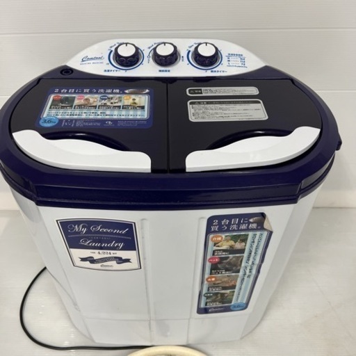 【北海道旭川市】二層式小型洗濯機 マイセカンドランドリー 2017年製 コンパクトサイズ TOM-05 動作保証