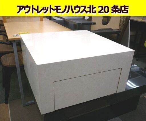 ☆うっどすたいる ローテーブル 大理石柄 引き出し付き 幅600mm 奥行600mm 高さ340mm センターテーブル リビングテーブル 石目調 白 札幌 北20条店