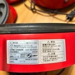 たこ焼き器　ミニ　４つの画像