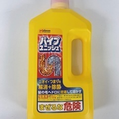 新品未開封★パイプユニッシュ