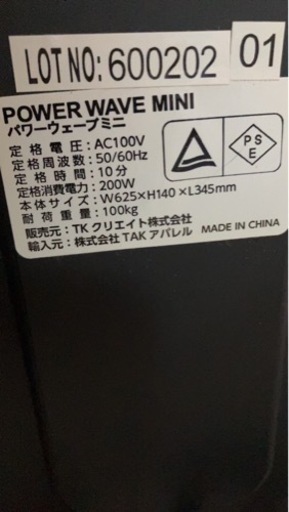 ほぼ新品❗️パワーウェーブミニ